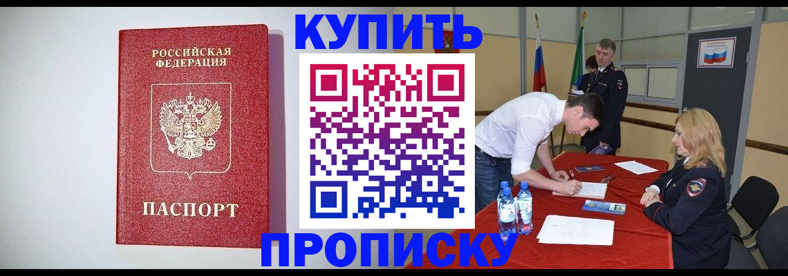 прописка ребенка в Камне-на-Оби