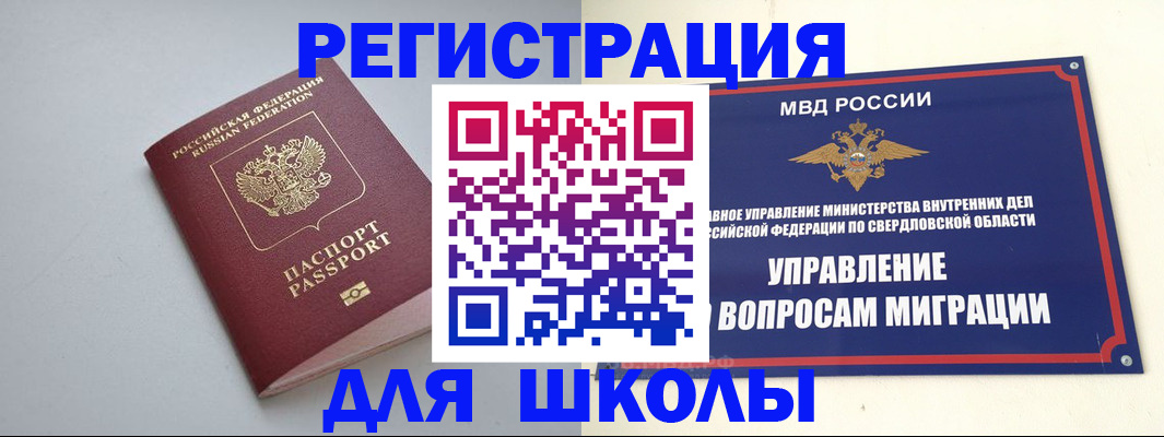 регистрация в Камне-на-Оби