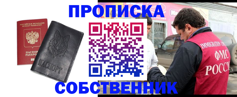 временная регистрация законно в Камне-на-Оби