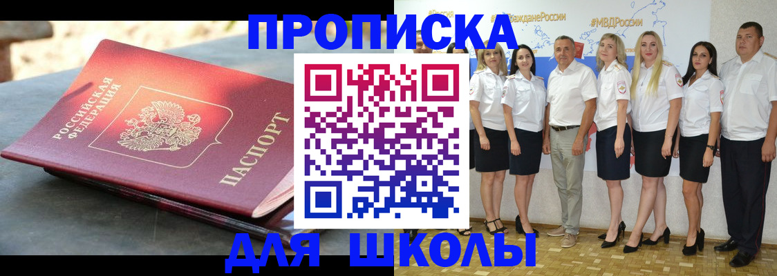 прописка паспорт в Камне-на-Оби