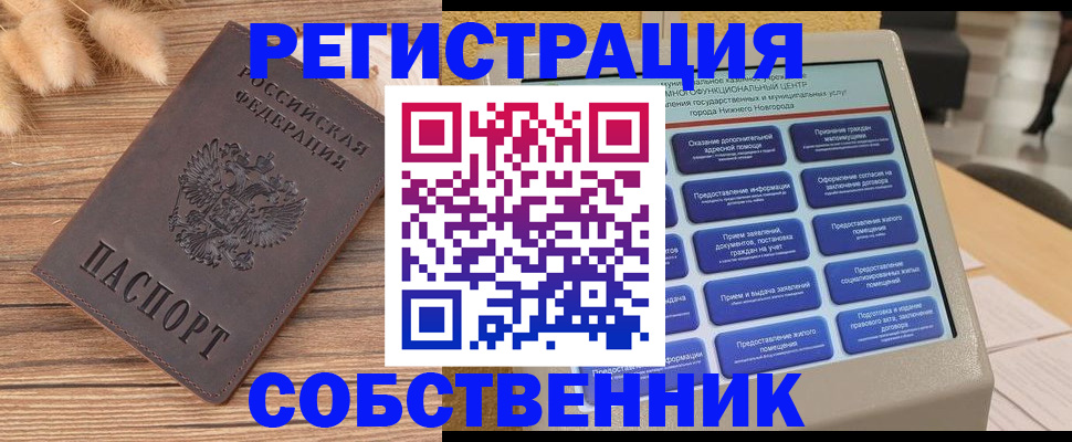 прописка в квартире в Камне-на-Оби