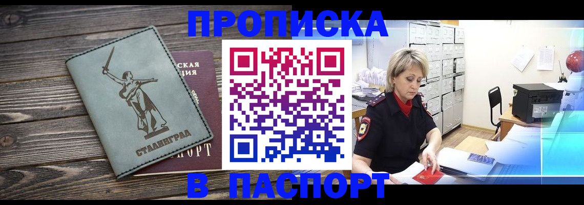 временная регистрация собственник в Камне-на-Оби